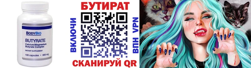 Бутират бутандиол Няндома