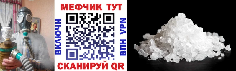 МЕФ кристаллы  гидра   Няндома 