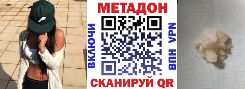Метадон мёд  МЕГА маркетплейс  Няндома 